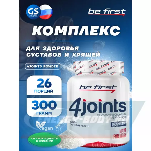 Суставы, связки Be First 4joints Powder Нейтральный, 300 г