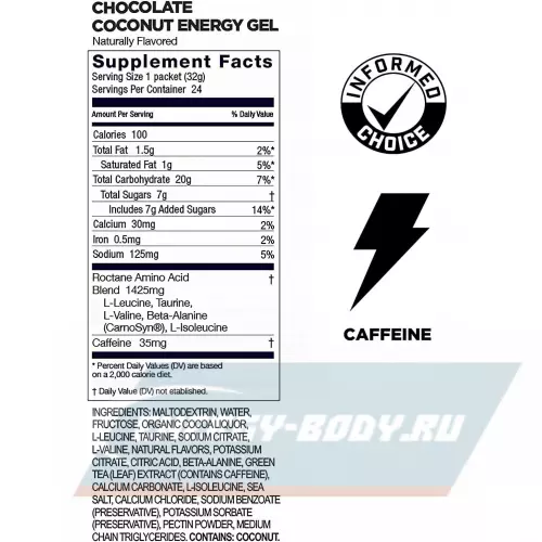 Энергетический гель GU ENERGY GU ROCTANE ENERGY GEL 35mg caffeine Микс, 3 стика x 32 г