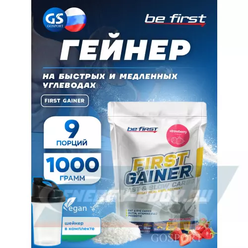 Гейнер Be First First Gainer Клубника, 1000 г + шейкер