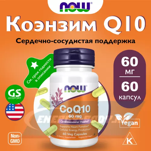  NOW FOODS CoQ10 60 mg – Кофермент Q10 60 веган капсул