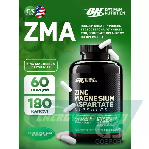  OPTIMUM NUTRITION ZMA 180 капсул