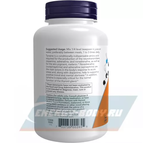 Аминокислотны NOW FOODS L-Tyrosine powder 113 г