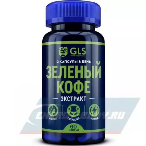  GLS pharmaceuticals Зеленый кофе (экстракт) 60 капсул