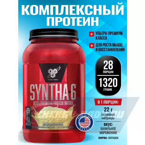  BSN SYNTHA-6 Ванильное мороженное, 1320 г