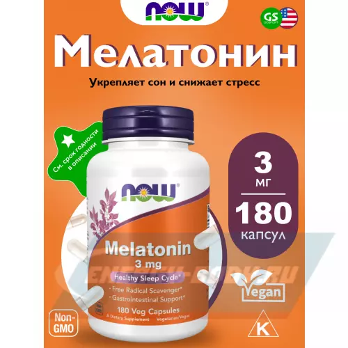  NOW FOODS Melatonin 3 mg 180 веган капсул