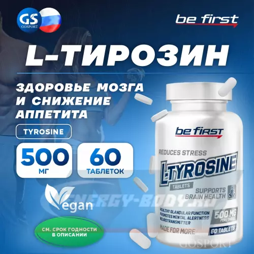 Аминокислотны Be First Tyrosine 60 таблеток