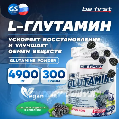 Глютамин Be First Glutamine Powder Ежевика, 300 г