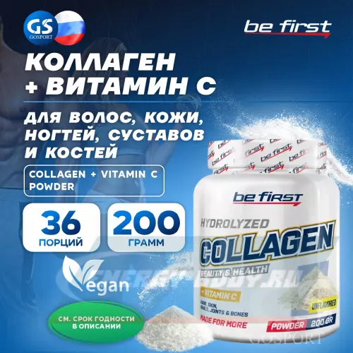 COLLAGEN Be First Collagen + vitamin C powder (коллаген с витамином С) Натуральный, 200 г