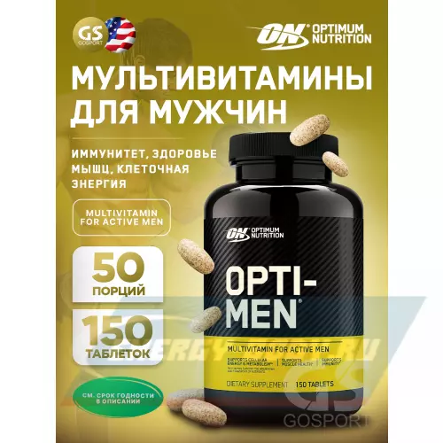  OPTIMUM NUTRITION OPTI-MEN Нейтральный, 150 таблеток