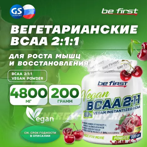 ВСАА Be First BCAA 2:1:1 Vegan powder Вишня, 200 г