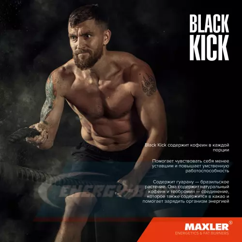 Энергетик MAXLER Black Kick Кола, 500 г