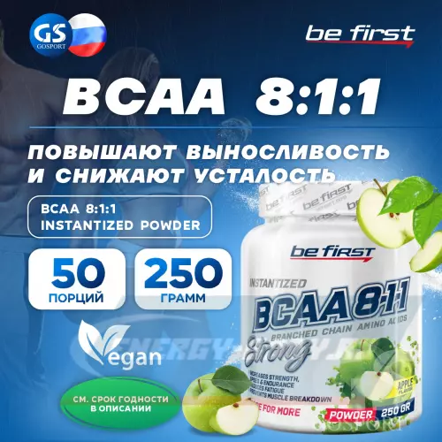 ВСАА Be First BCAA 8:1:1 Instantized powder Яблоко, 250 г