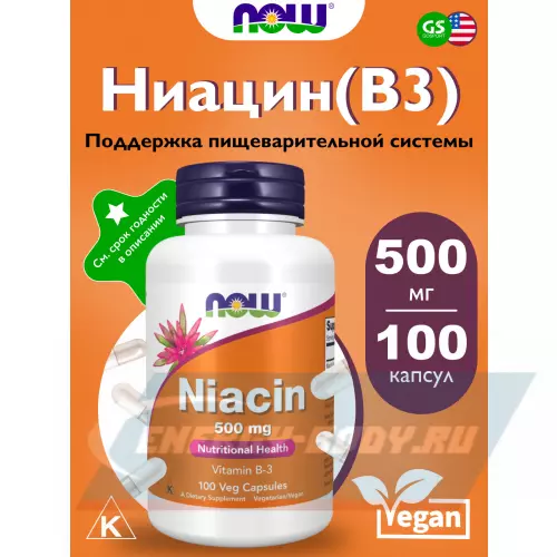  NOW FOODS Niacin 500 mg 100 веган капсул