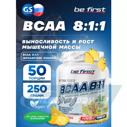 ВСАА Be First BCAA 8:1:1 Instantized powder Ананас, 250 г