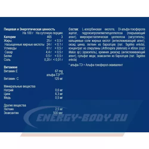  Orthomol Orthomol AМD Extra курс (капсулы) 90 дней