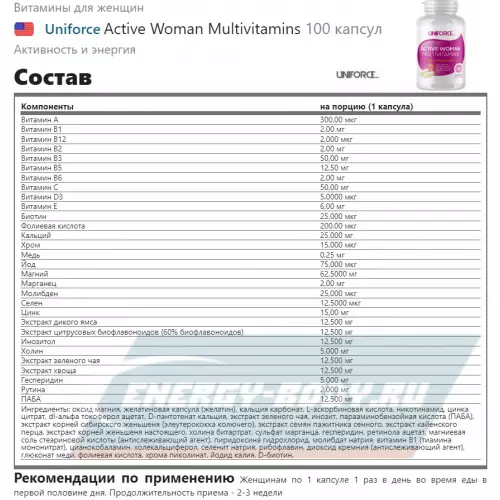  Uniforce Active Woman Multivitamins 100 капсул