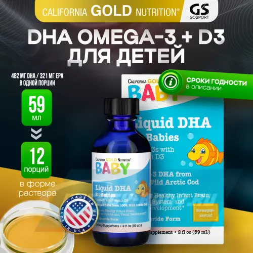 Omega 3 California Gold Nutrition Baby's DHA Omega-3 with Vitamin D3 59 мл