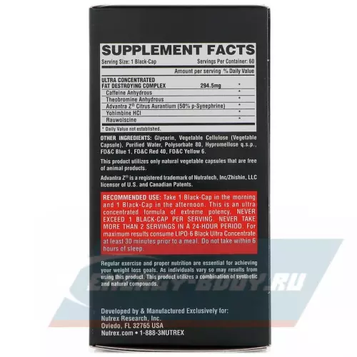  NUTREX Lipo-6 Black Ultra Concentrate (+Yohimbine) 60 капсул