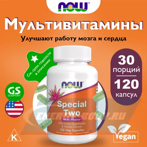  NOW FOODS Special Two Multi Vitamin 120 веган капсул