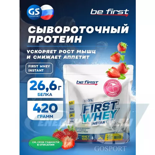  Be First First Whey protein (сывороточный протеин) Клубника, 420 г