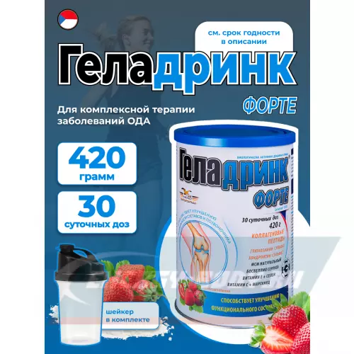 Суставы, связки ГЕЛАДРИНК ФОРТЕ (Geladrink Forte) + Шейкер Клубника, 420 г + шейкер