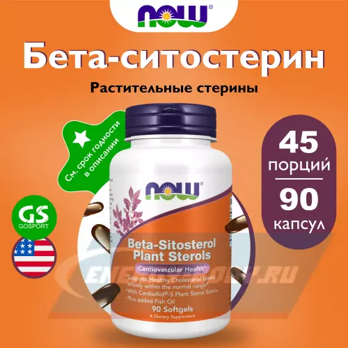  NOW FOODS Beta-Sitosterol Plant 90 гелевых капсул