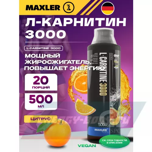 L-Карнитин MAXLER L-Carnitine 3000 Цитрус, 500 мл