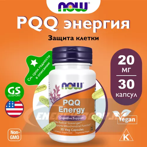  NOW FOODS PQQ Energy 20 mg 30 веган капсул