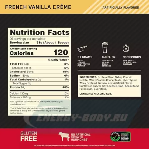  OPTIMUM NUTRITION 100% Whey Gold Standard Французская ваниль крем, 907 г + шейкер