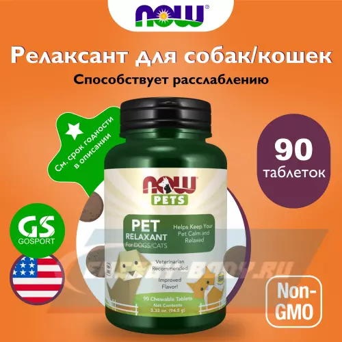  NOW FOODS Pet Relaxant 90 жевательных таблеток