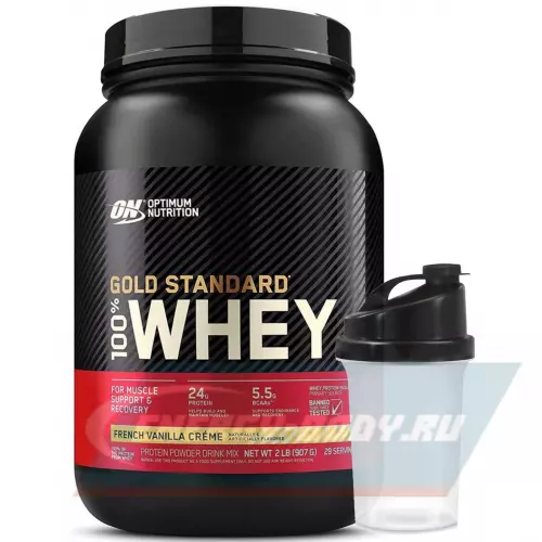  OPTIMUM NUTRITION 100% Whey Gold Standard Французская ваниль крем, 907 г + шейкер