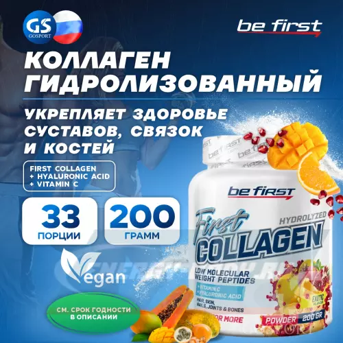 COLLAGEN Be First First Collagen + hyaluronic acid + vitamin C (коллаген с гиалуроновой кислотой и витамином С) Экзотик, 200 г