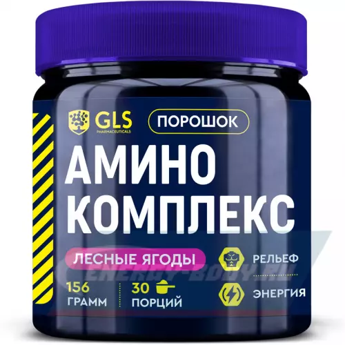 Аминокислотны GLS pharmaceuticals Аминокислотный комплекс Лесные ягоды, 156 г