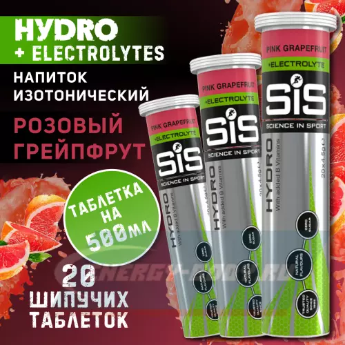  SCIENCE IN SPORT (SiS) GO Hydro Tablet 20s Розовый грейпфрут, 3 x 20 таблеток