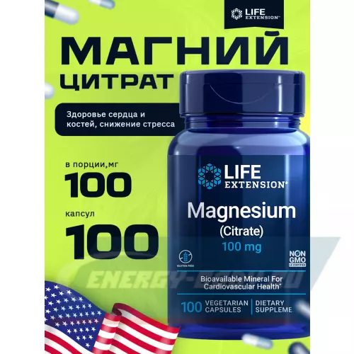  Life Extension Magnesium (Citrate) 100 mg 100 капсул