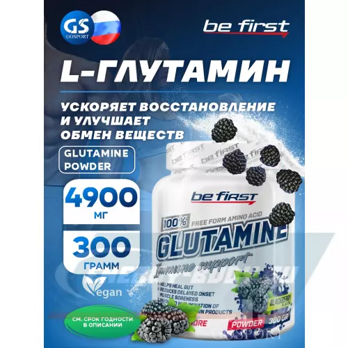 Глютамин Be First Glutamine Powder Ежевика, 300 г