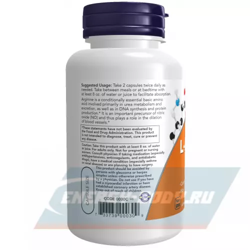 Аминокислотны NOW FOODS L-Arginine 500 mg 250 веган капсул