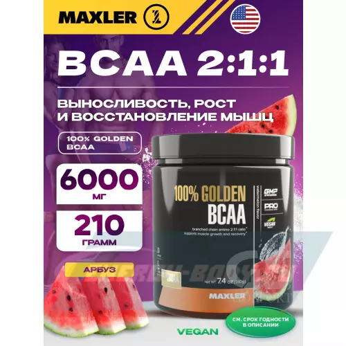 ВСАА MAXLER 100% Golden BCAA Арбуз, 210 г