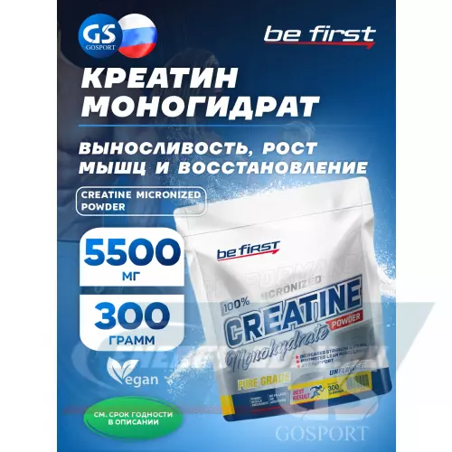  Be First Creatine Micronized Powder (креатин моногидрат) Нейтральный, 300 г