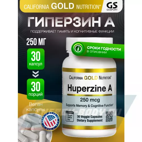  California Gold Nutrition Huperzine A 250 mcg 30 вегетарианских капсул