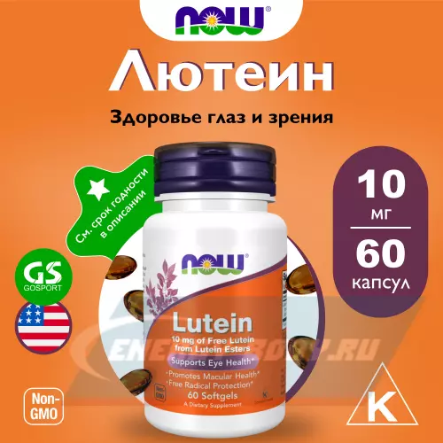  NOW FOODS Lutein 10 mg (From Esters) 60 гелевые капсулы