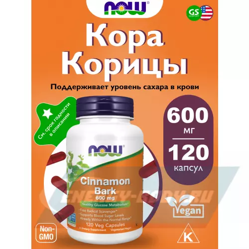  NOW FOODS Cinnamon Bark 600 mg 120 веган капсул