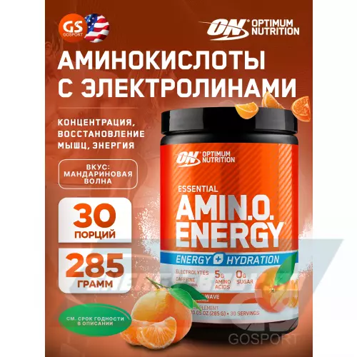 Аминокислотны OPTIMUM NUTRITION Essential Amino Energy + Electrolytes Мандариновая волна, 285 г