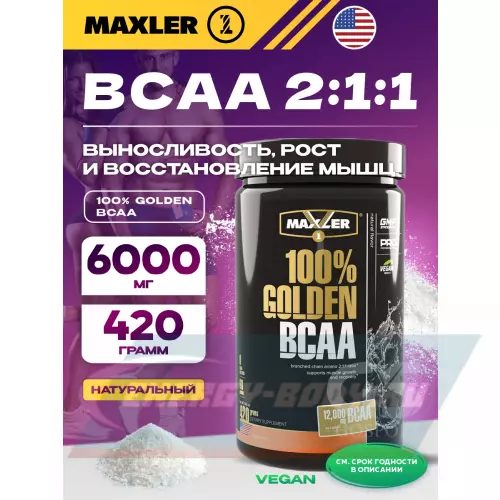 ВСАА MAXLER 100% Golden BCAA Натуральный, 420 г