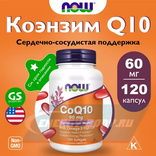  NOW FOODS CoQ10 60 mg + Omega-3 120 капсул