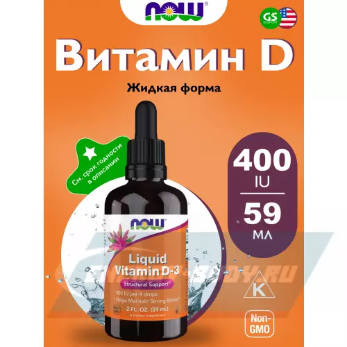  NOW FOODS Liquid Vitamin D-3 59 мл