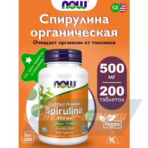  NOW FOODS Spirulina 500 mg 200 таблеток