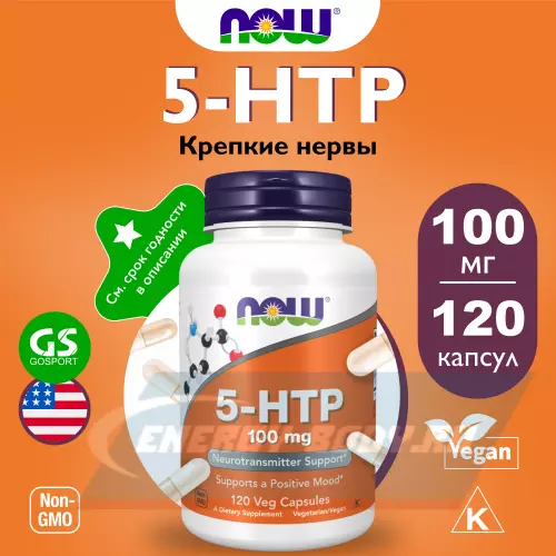  NOW FOODS 5-HTP 100 mg 120 веган капсул