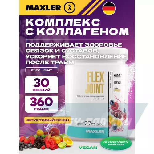 Суставы, связки MAXLER Flex Joint Фруктовый пунш, 360 г