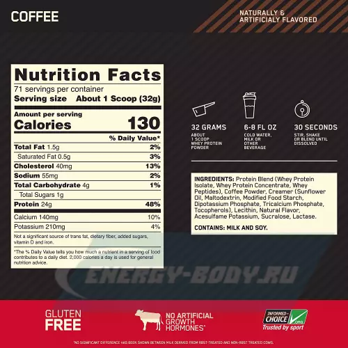  OPTIMUM NUTRITION 100% Whey Gold Standard Кофе, 2270 г